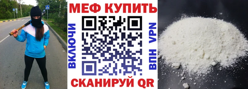МЯУ-МЯУ мука  цены наркотик  Чаплыгин 