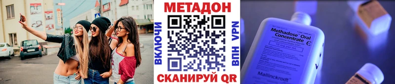 МЕТАДОН methadone  наркотики  Чаплыгин 